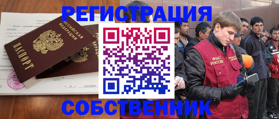 прописка штамп в Гороховце